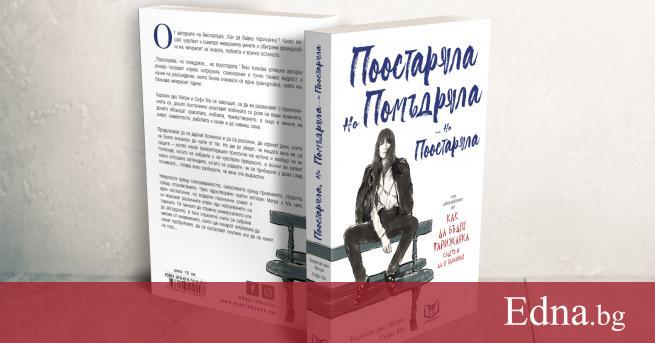 След като през 2019 г на българския книжен пазар се