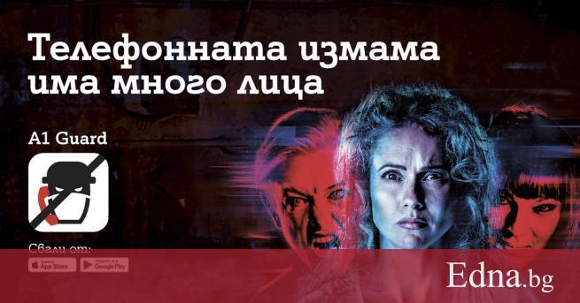 Компанията представи решението A1 Guard в отговор на очакванията че