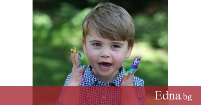 Днес принц Луи става на 2 годинки а от двореца