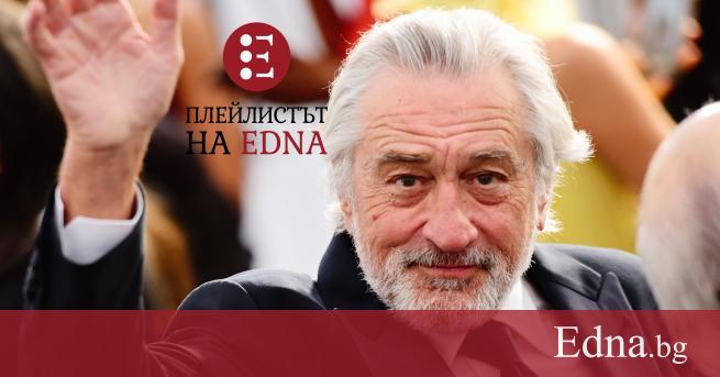 Добре дошли в с новото от музиката киното и шоубизнеса от