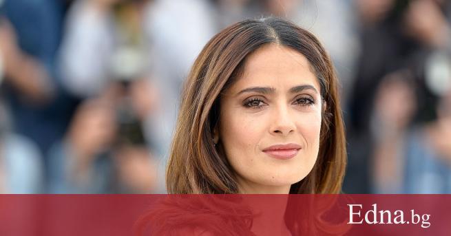 Когато божествената Салма Хайек е решила да сподели с нас простосмъртните