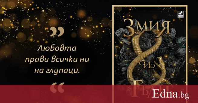Романът е отличен от Амазон като КНИГА НА ГОДИНАТА 2019