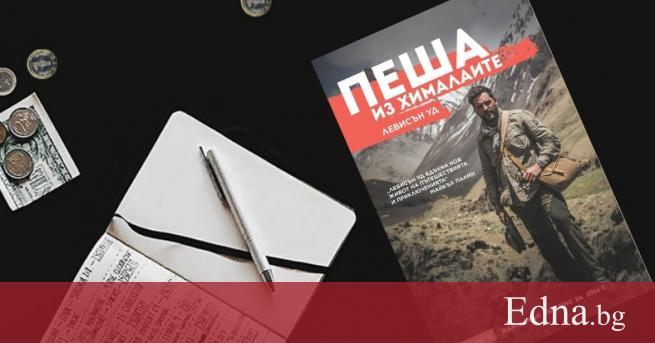 Изследователско пътешествие по древния Път на коприната към забравеното кралство