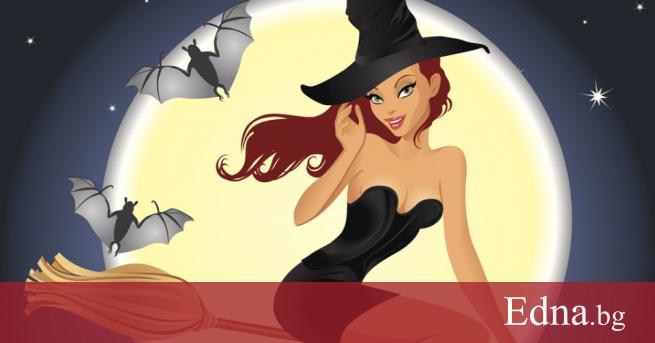 Понякога обичат да сравняват нас жените с митичните вешици Някои