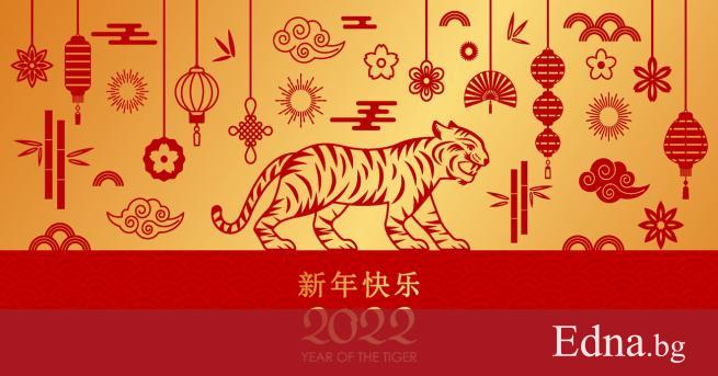 Според китайския астрологичен календар 2022 ра е годината на Водния Тигър