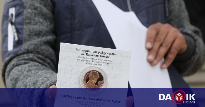 Българската народна банка пусна в обращение медна възпоменателна монета на тема 150