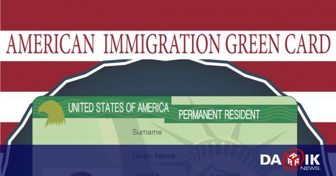 Държавният департамент обяви началото на Програмата за разнообразяване на имигрантския