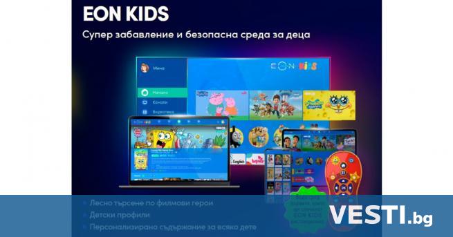 500 безплатни детски дистанционни EON Kids ще получат първите потребители