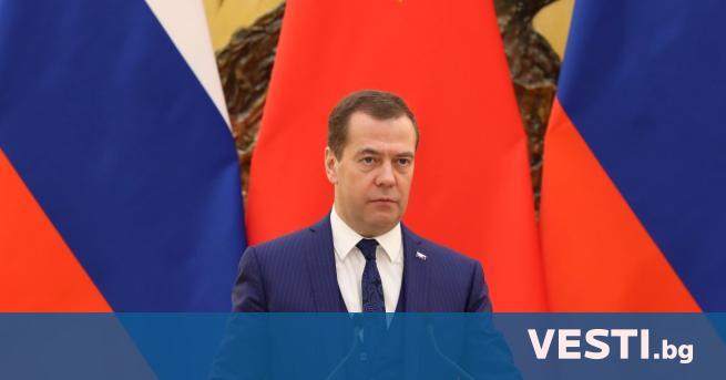 Бившият руски президент Дмитрий Медведев напомни за последиците от прибягването