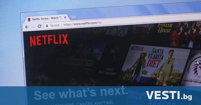 Netflix подготвя разширяване на бизнеса си и навлизане в сферата