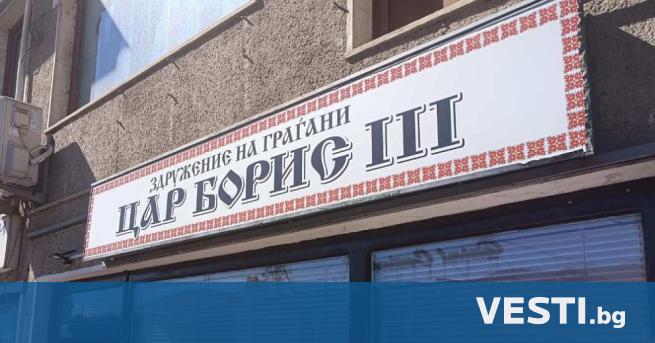 Секретарят на културния клуб Цар Борис Трети в Охрид е