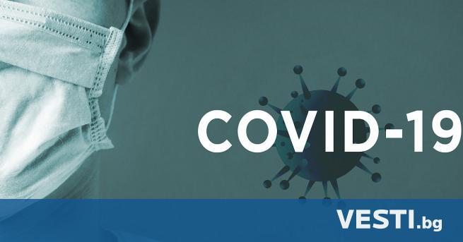 Новият коронавирус ще продължава да се разпространява интензивно докато обществата