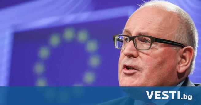 Вицепрезидентът на Европейската комисия ЕК Франс Тимерманс поиска да бъде