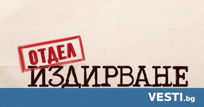 class=first-letter-big>Т ази вечер в ефира на NOVA стартира най-новия български