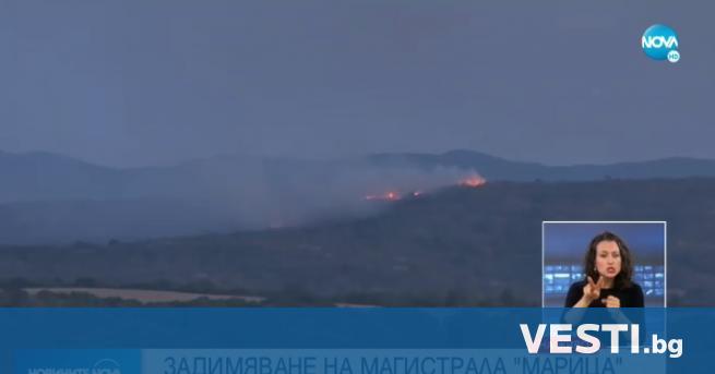ожар доведе до задимяване на магистрала Марица в района на Хасково В