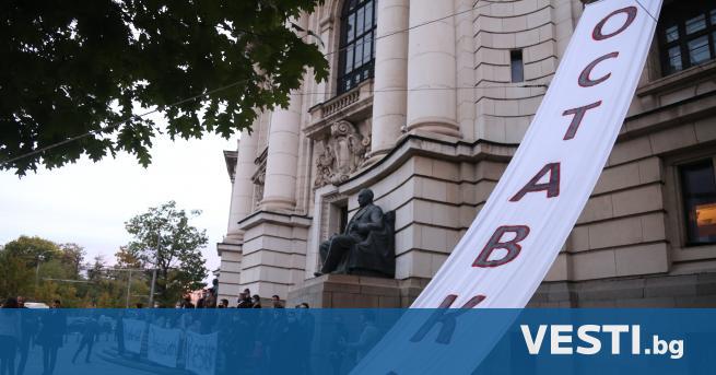 туденти протестират пред Ректората на Софийския университет предаде БГНЕС С възгласи оставка