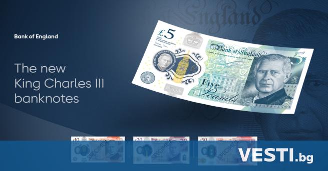 Централната банка на Англия разкри дизайна на банкнотите на крал Чарлз