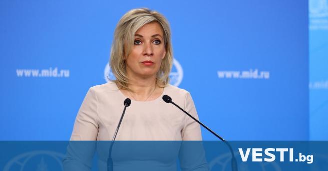Говорителката на руското външно министерство Мария Захарова критикува ЕС за