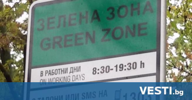 т 4 януари догодина зелената зона за паркиране в столицата