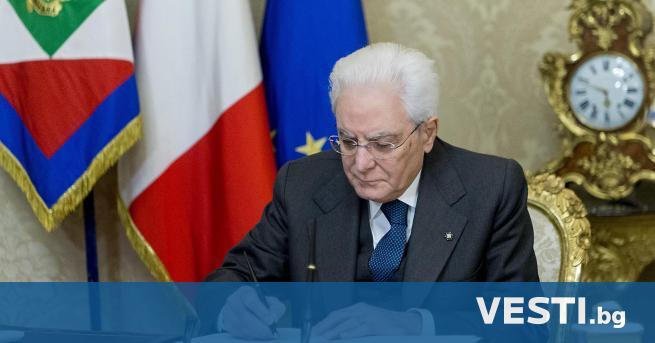Италианският президент Серджо Матарела разпусна парламента с което отвори пътя