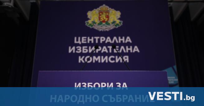 Централната избирателна комисия (ЦИК) публикува на сайта си образците на
