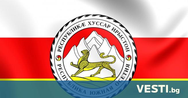 Отцепилият се от Грузия регион Южна Осетия ще проведе референдум