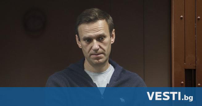 Роднини на хвърления в затвора руски опозиционен лидер Алексей Навални