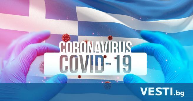 Г ръцкото министерство на здравеопазването изисква отрицателен тест за COVID-19