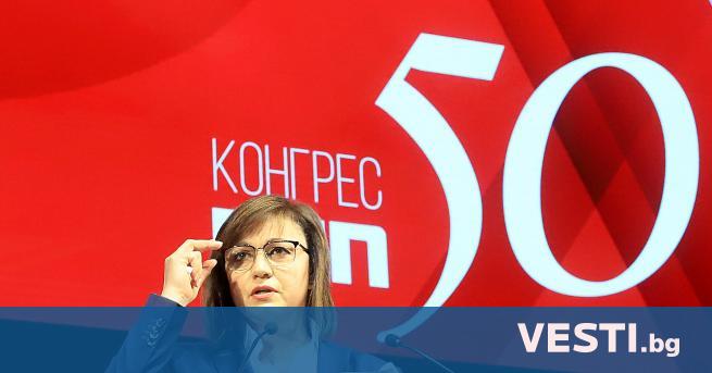 редседателят на БСП Корнелия Нинова заяви пред делегатите на 50 ия