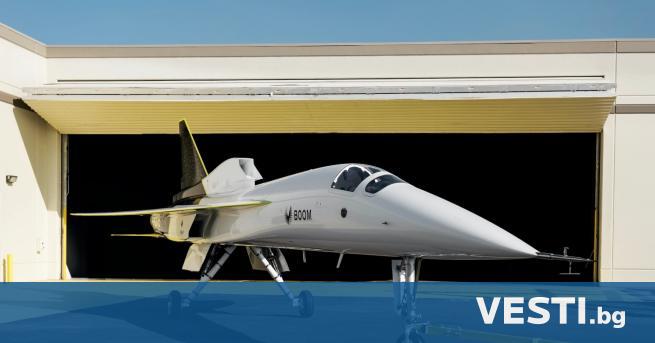 омпанията Boom Supersonic представи готовия прототип на своя свръхзвуков самолет