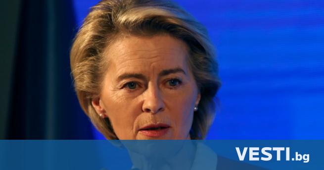 Председателят на Европейската комисия Урсула фон дер Лайен изрази съболезнования