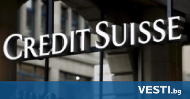 Спасяването на швейцарската банка Креди сюис Credit Suisse от конкурентната