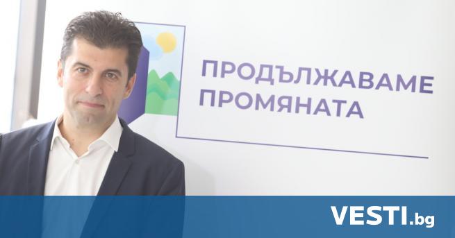 Л идерът на новосформираната партия „Продължаваме промяната“ (ПП) Кирил Петков