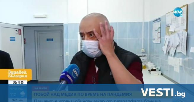 екар от болницата в Разград твърди че е бил нападнат