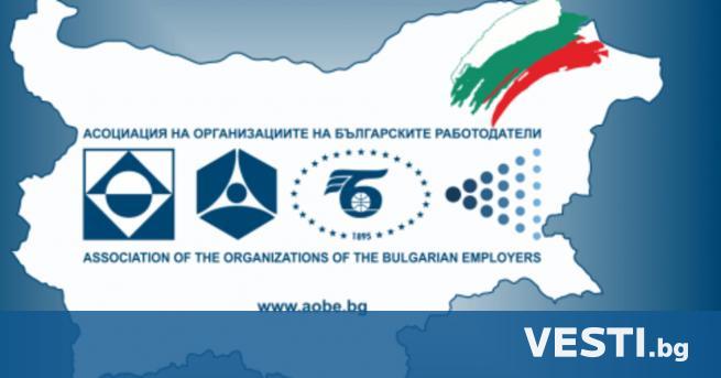 А социация на организациите на българските работодатели АОБР изпрати писмо