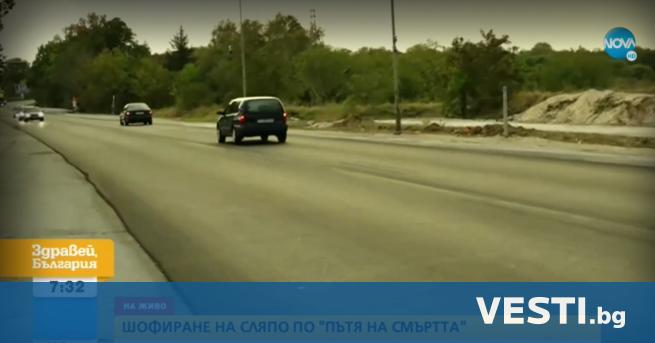 есетки пътуващи по един от най-опасните пътища в България -