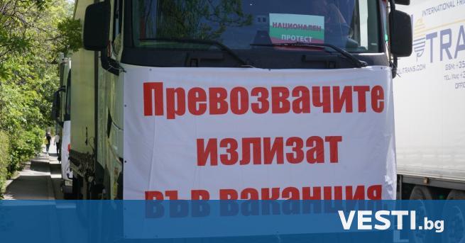 Малко след 22 00 ч протестът на превозвачите в София приключи