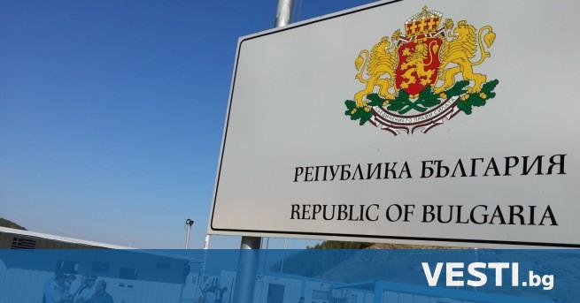ременна забрана за влизане на територията на България се въвежда