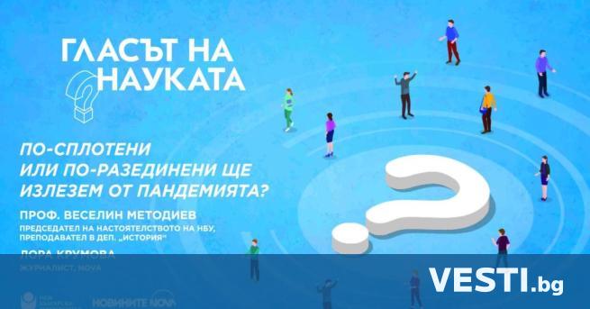 Съвместният телевизионен проект на Новините на NOVA и Нов български